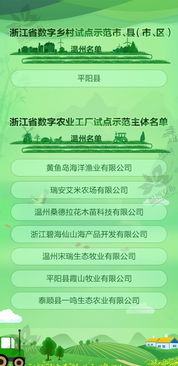 平陽再度入選省級數字內容產業重點區域，七家企業共繪發展新藍圖